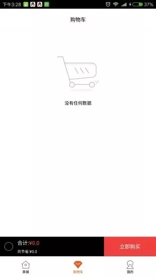 盒子商城手机版图1
