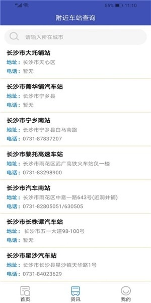 小兔汽车票直装版图3