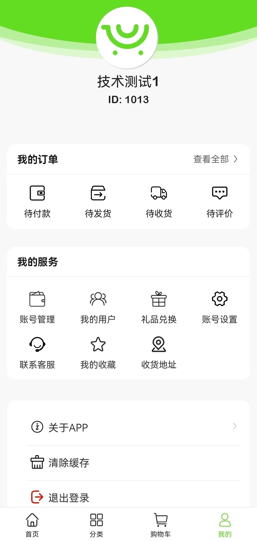 禧盛安卓免费版图1