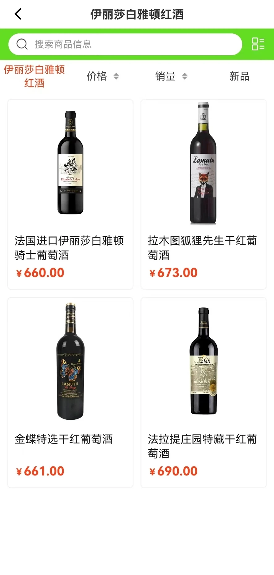 禧盛安卓免费版图2