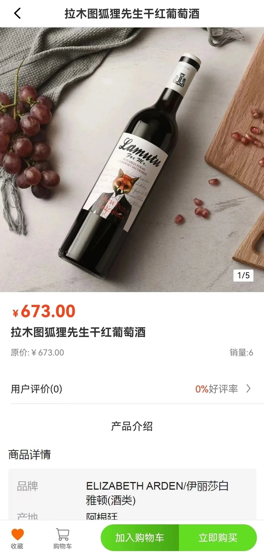 禧盛安卓免费版图3