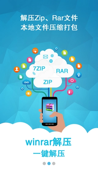 winrar原版图1