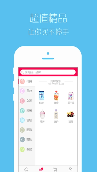 可爱淘全球购手机最新版