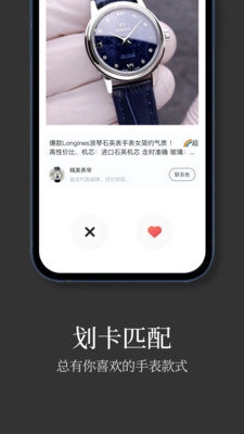 手表批发安卓版图1