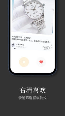 手表批发安卓版图2