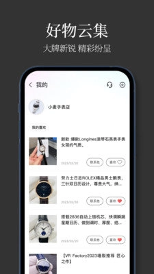 手表批发安卓版图3