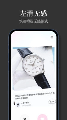 手表批发安卓版图4