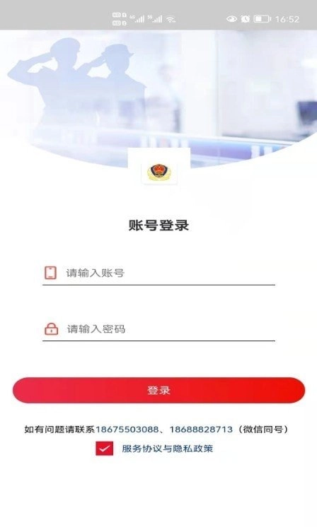 艾象科技企业购安卓直装版