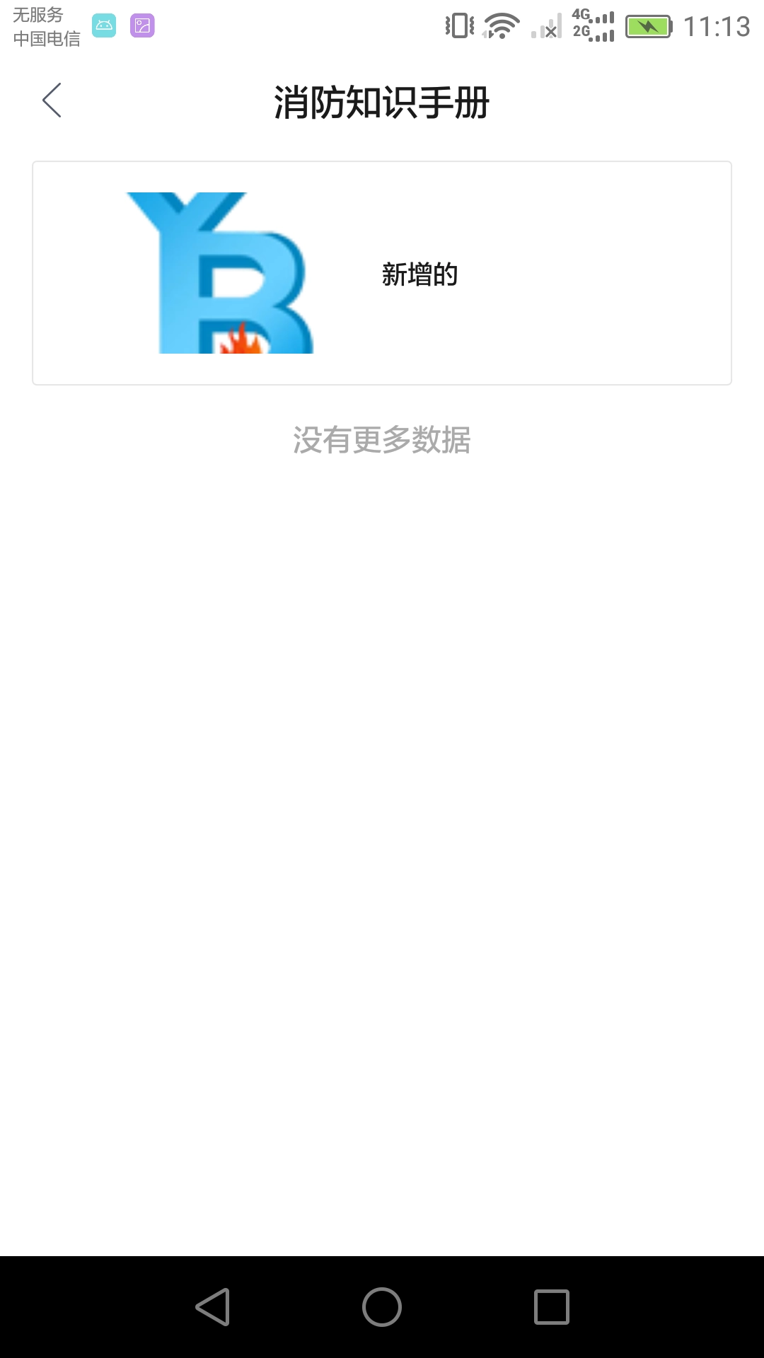 辽宁云报安卓版