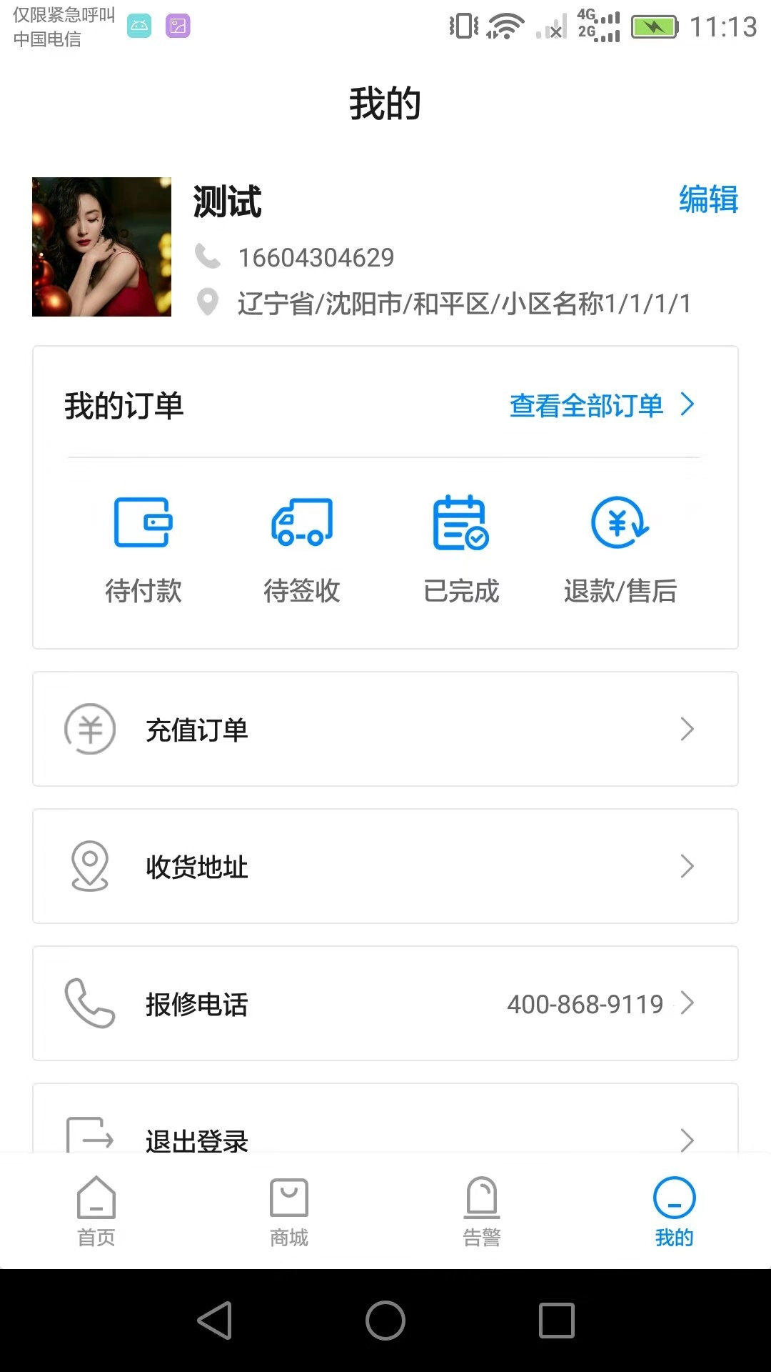辽宁云报安卓版