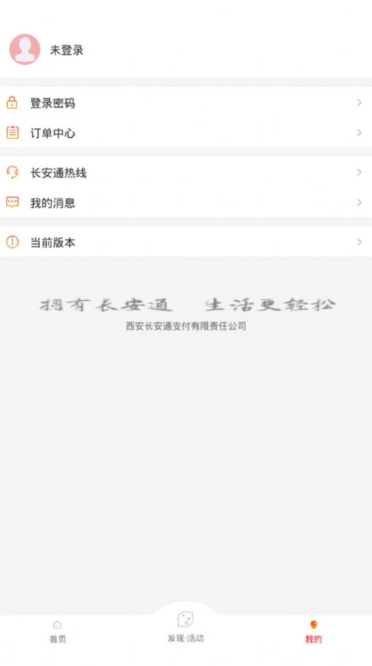 西安市民卡通用版图1