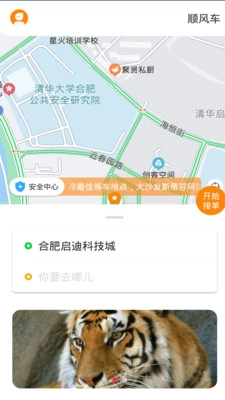 龙速代驾手机正版图3