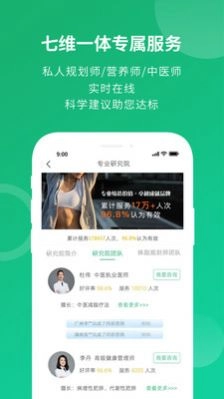 健康好管家原版图1