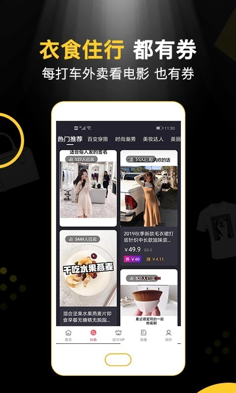睿购安卓直装版图1