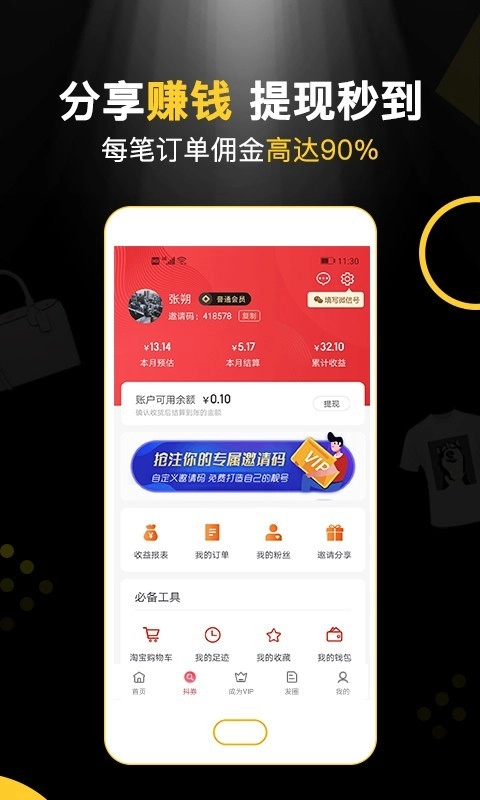 睿购安卓直装版图2