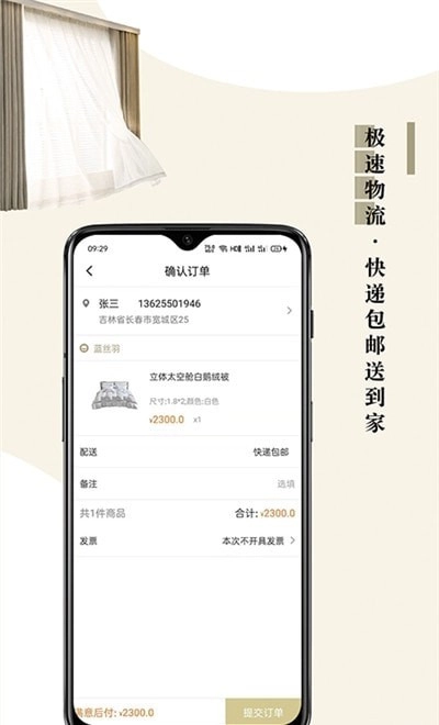 靠谱家免费版