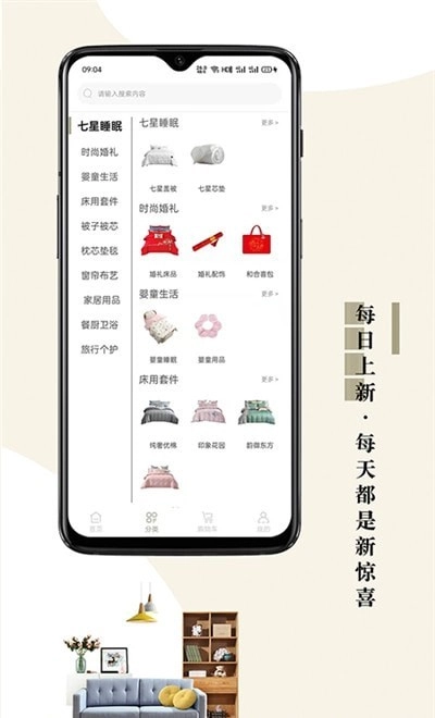 靠谱家免费版