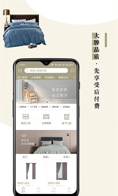 靠谱家免费版