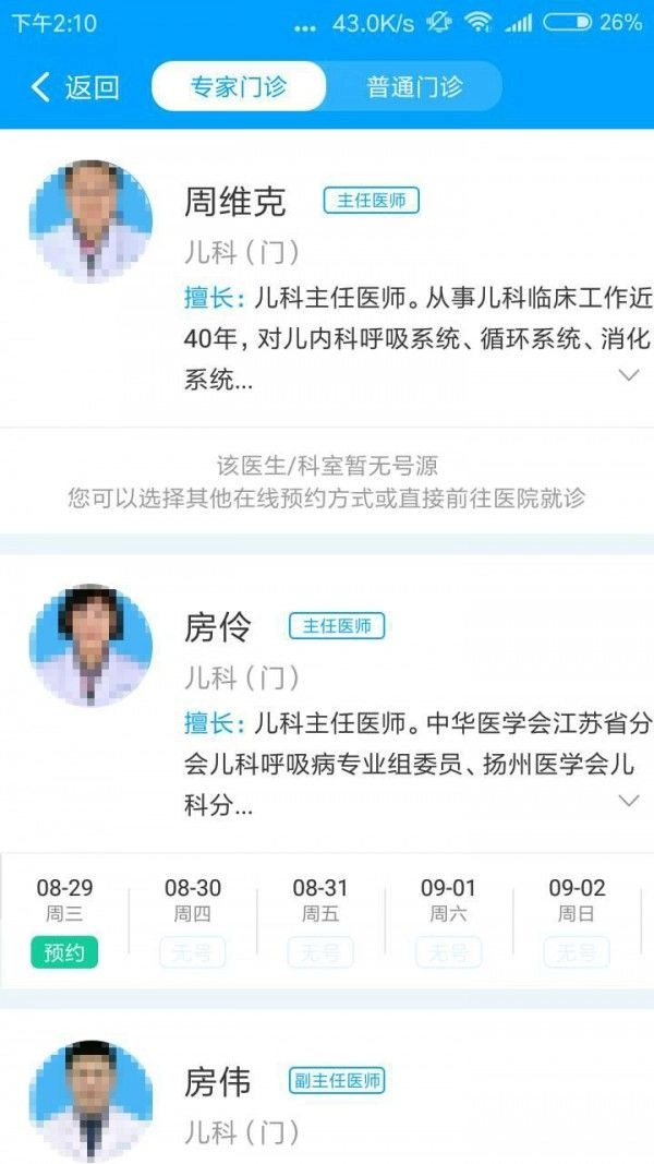 扬州人社正版图1