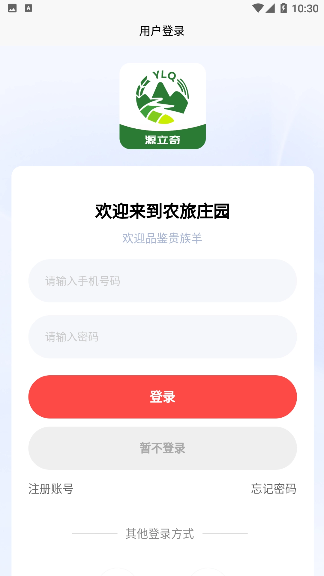 农旅商城原版图1