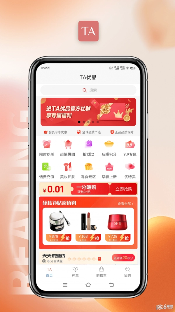 TA优品正版图2