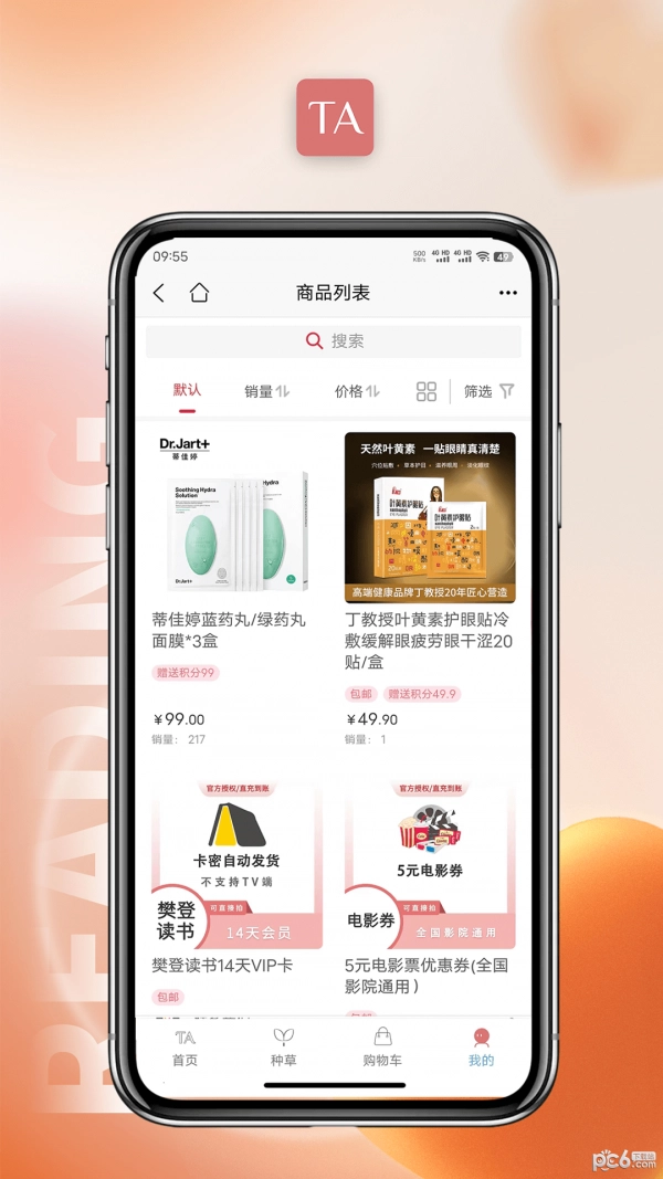 TA优品正版图3