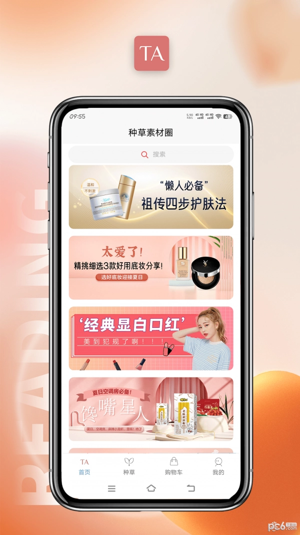 TA优品正版图4