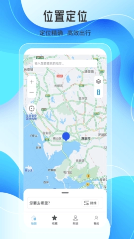 天地图AR实景导航官方正版图3