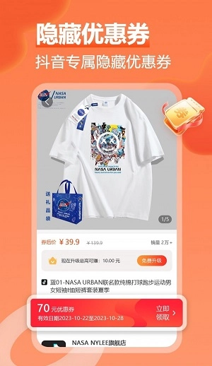 渔睐免费原版图1