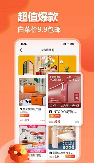 渔睐免费原版图3