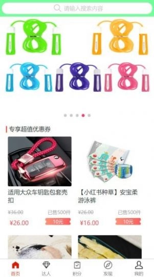 爱逛天团手机免费版