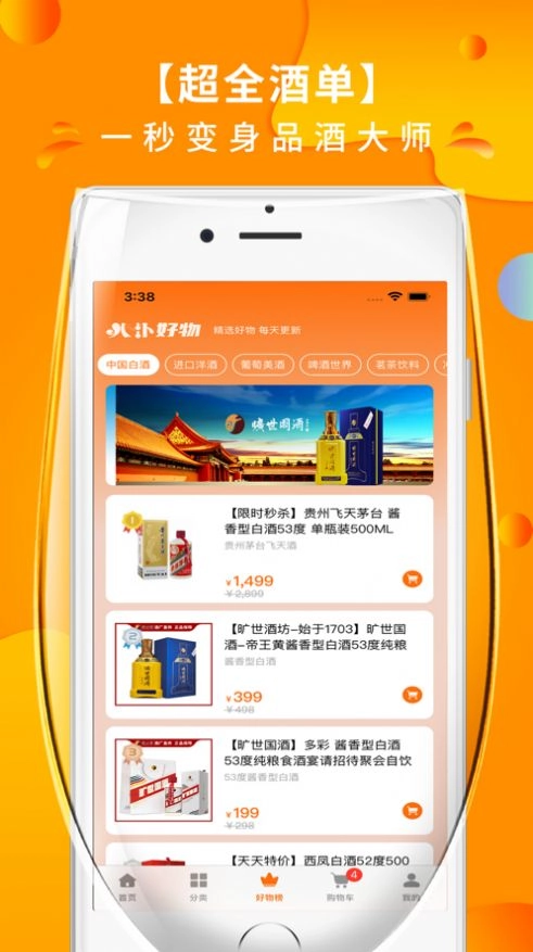 叭卦优选最新版