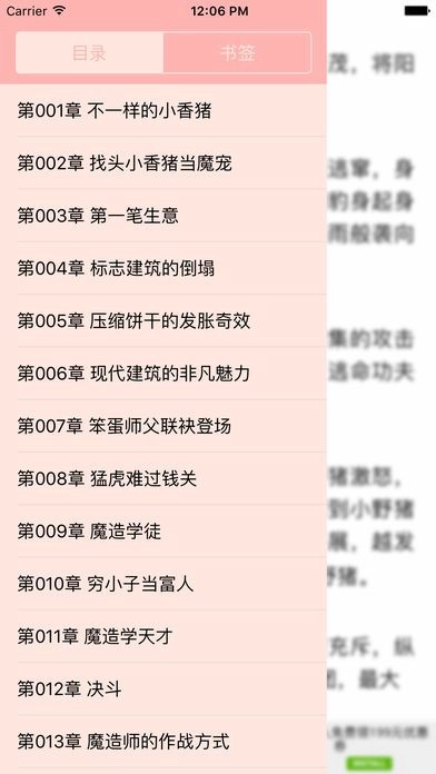 谜语书屋原版图2