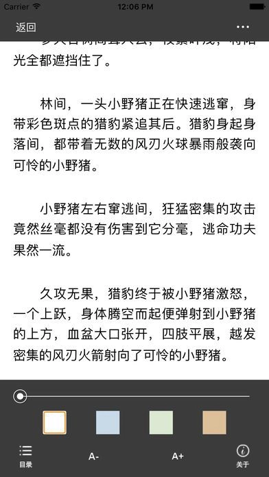 谜语书屋原版图3