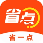 省一点通用版