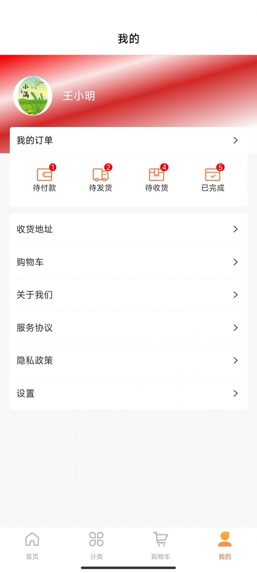 小满盒子手机最新版