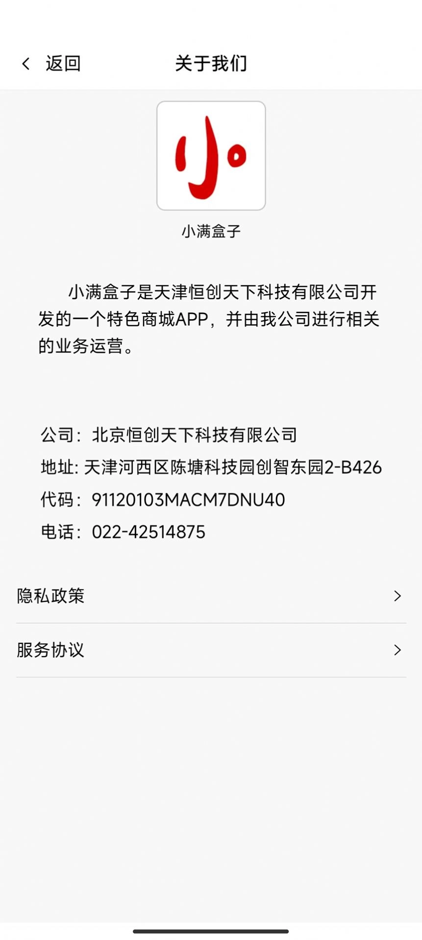 小满盒子手机最新版