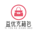 益优克箱包安卓直装版