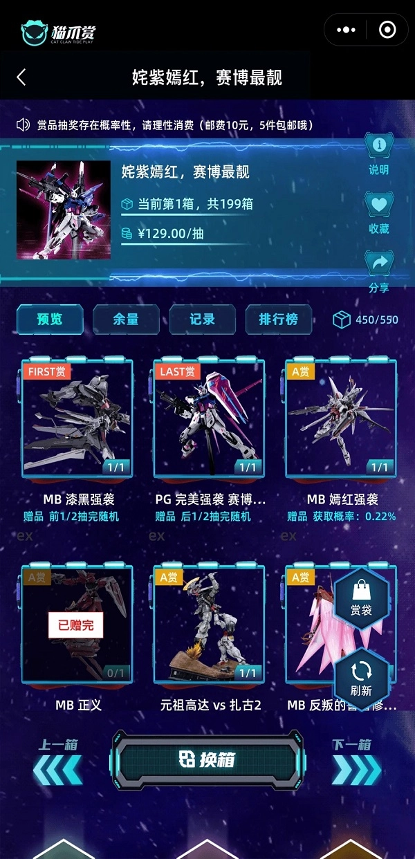 猫爪赏安卓直装版图2