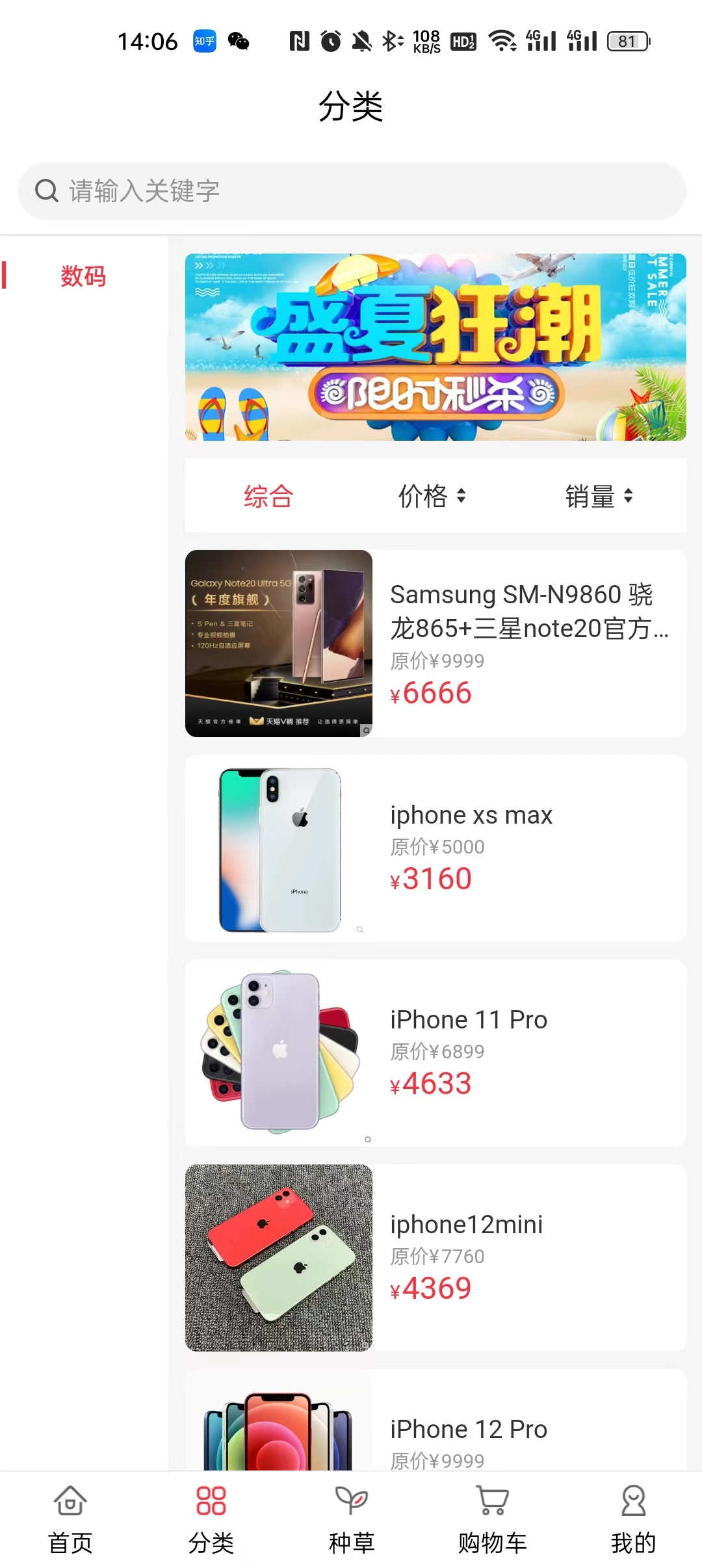 焕新生活2