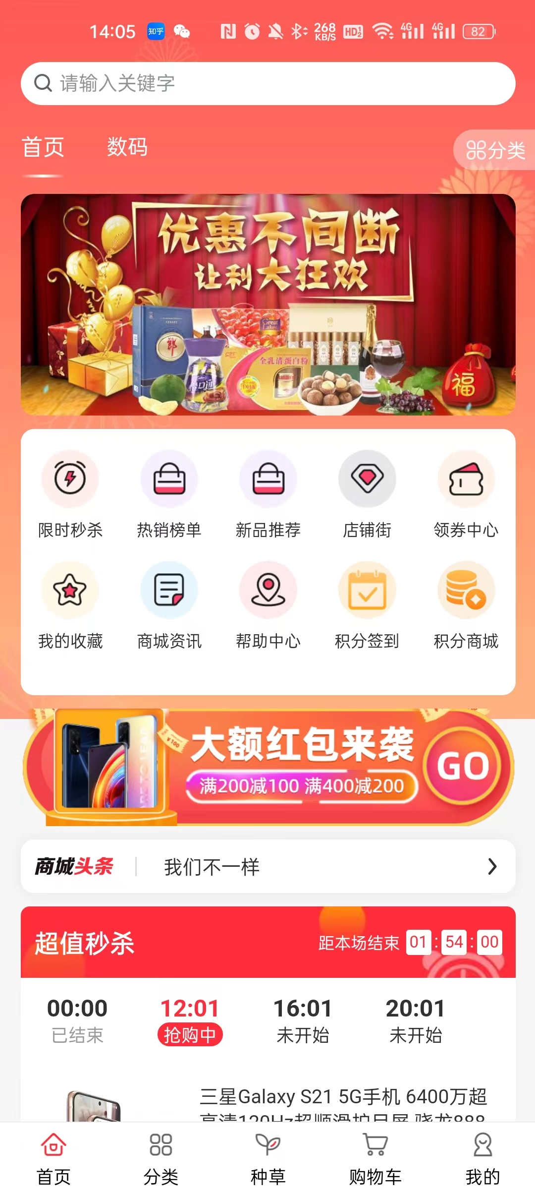 焕新生活3