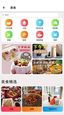 无忧旅游免费原版图3