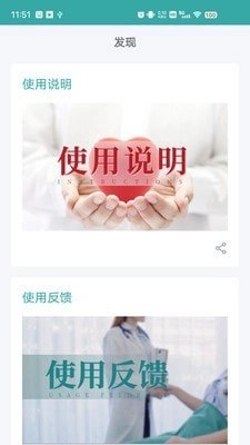 千敏知鸟安卓免费版图4