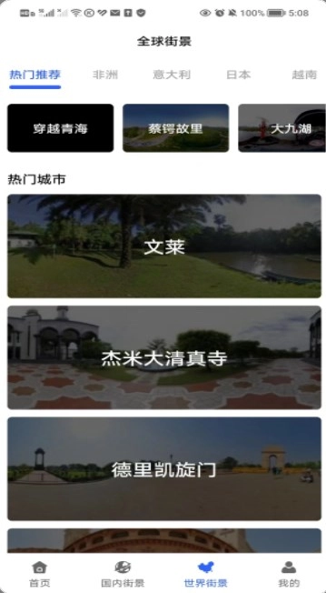3D卫星指尖地图直装版图2