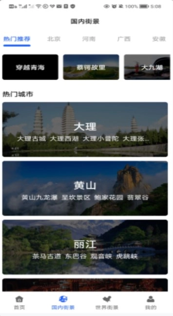 3D卫星指尖地图直装版图3