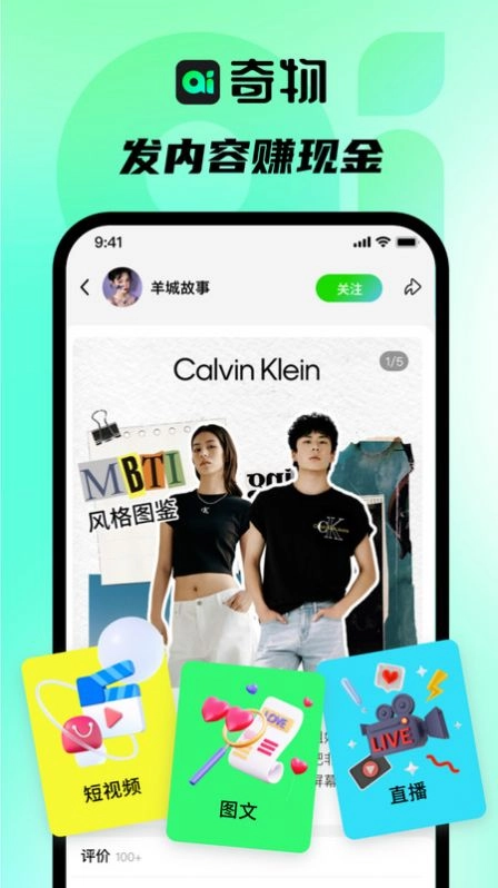 奇物安卓官方版图2