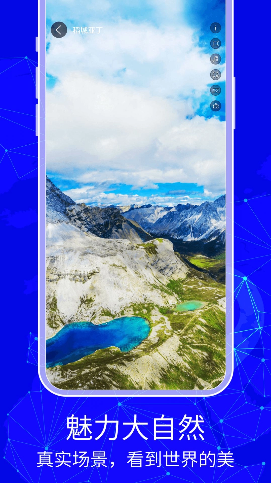 3D天眼卫星实景地图安卓直装版图2