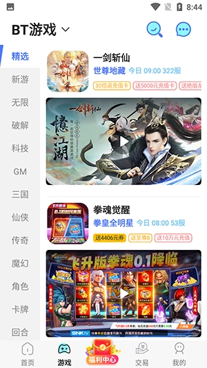 折扣中心安卓官方版图2