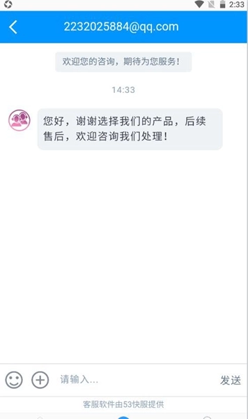 鹏诚优品安卓官方版图2