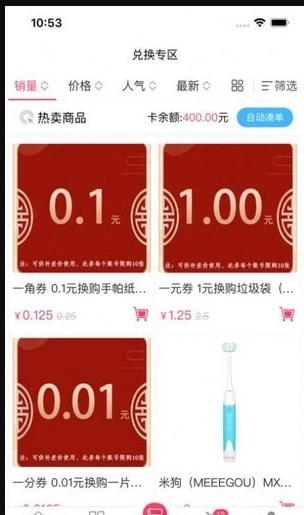 紫迈福选免费版